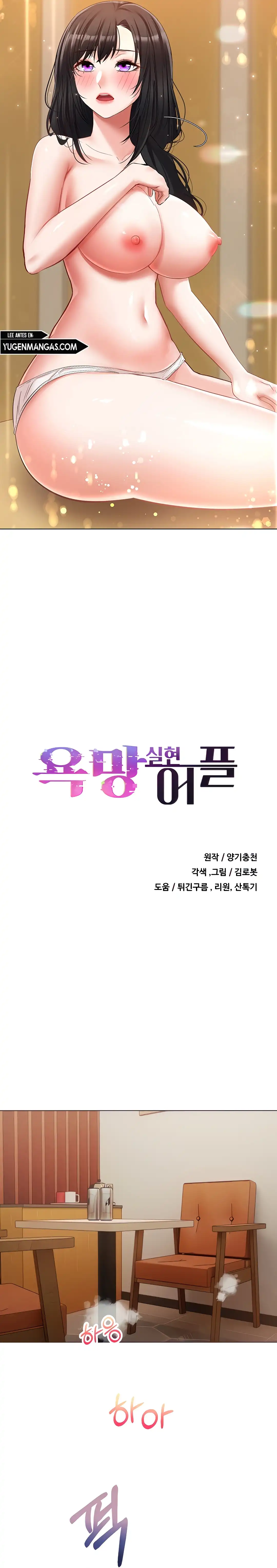 Wish Fulfillment Application - Chapter 19 2