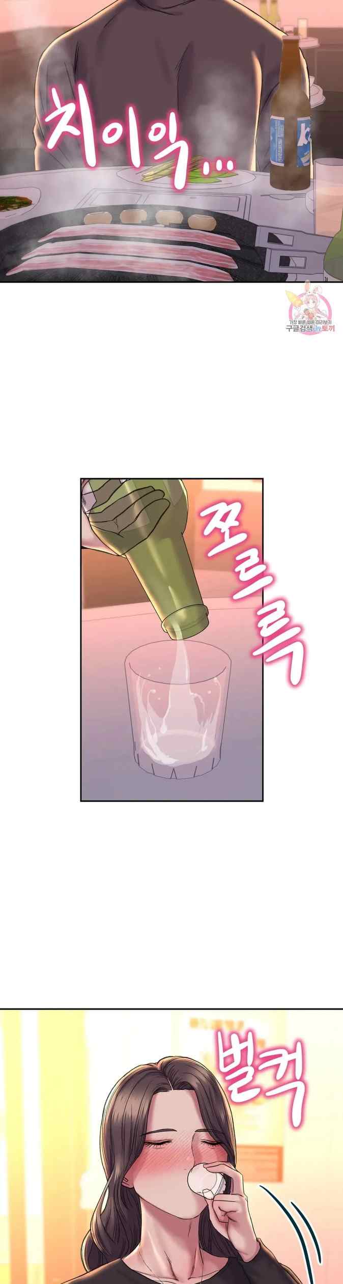 Double Face - Chapter 27 23