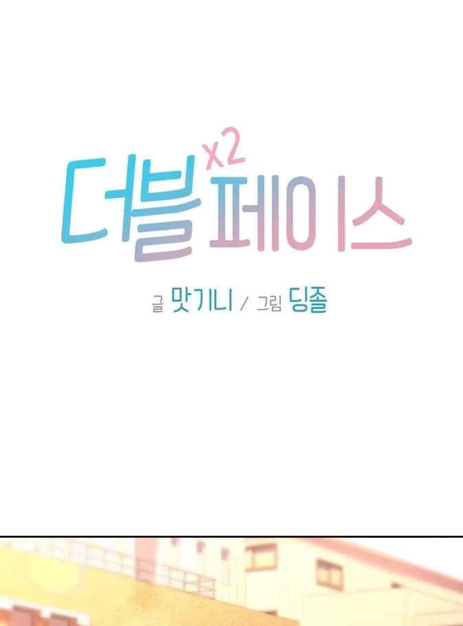 Double Face - Chapter 27 3