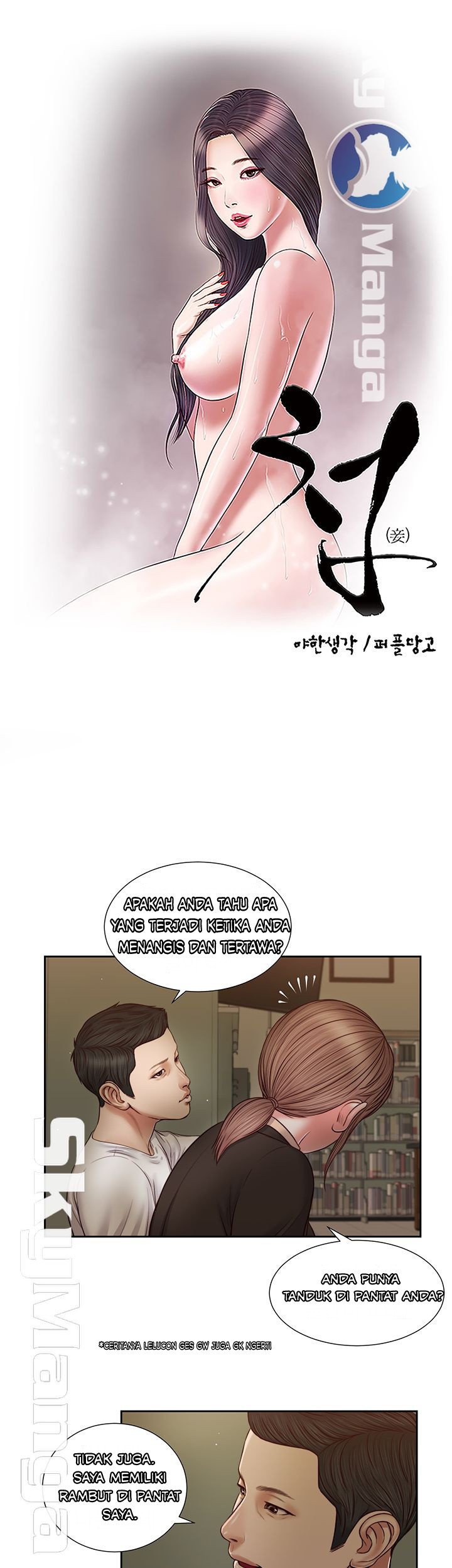 Concubine - Chapter 28 4