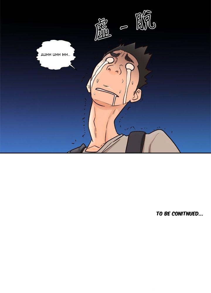 Lust Awakening - Chapter 95 40