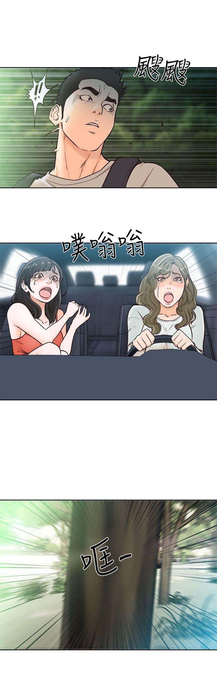 Lust Awakening - Chapter 95 15