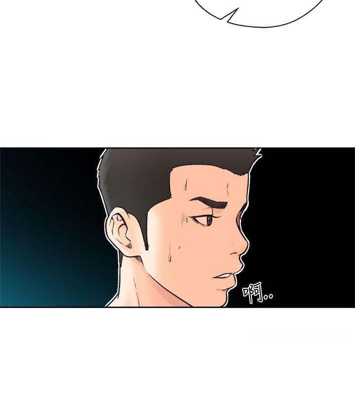 Lust Awakening - Chapter 95 21