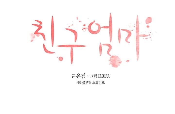 Mother Hunting - Chapter 72 31