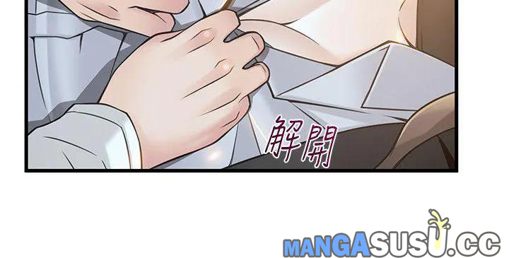 Weak Point (Husky Team) - Chapter 11 27