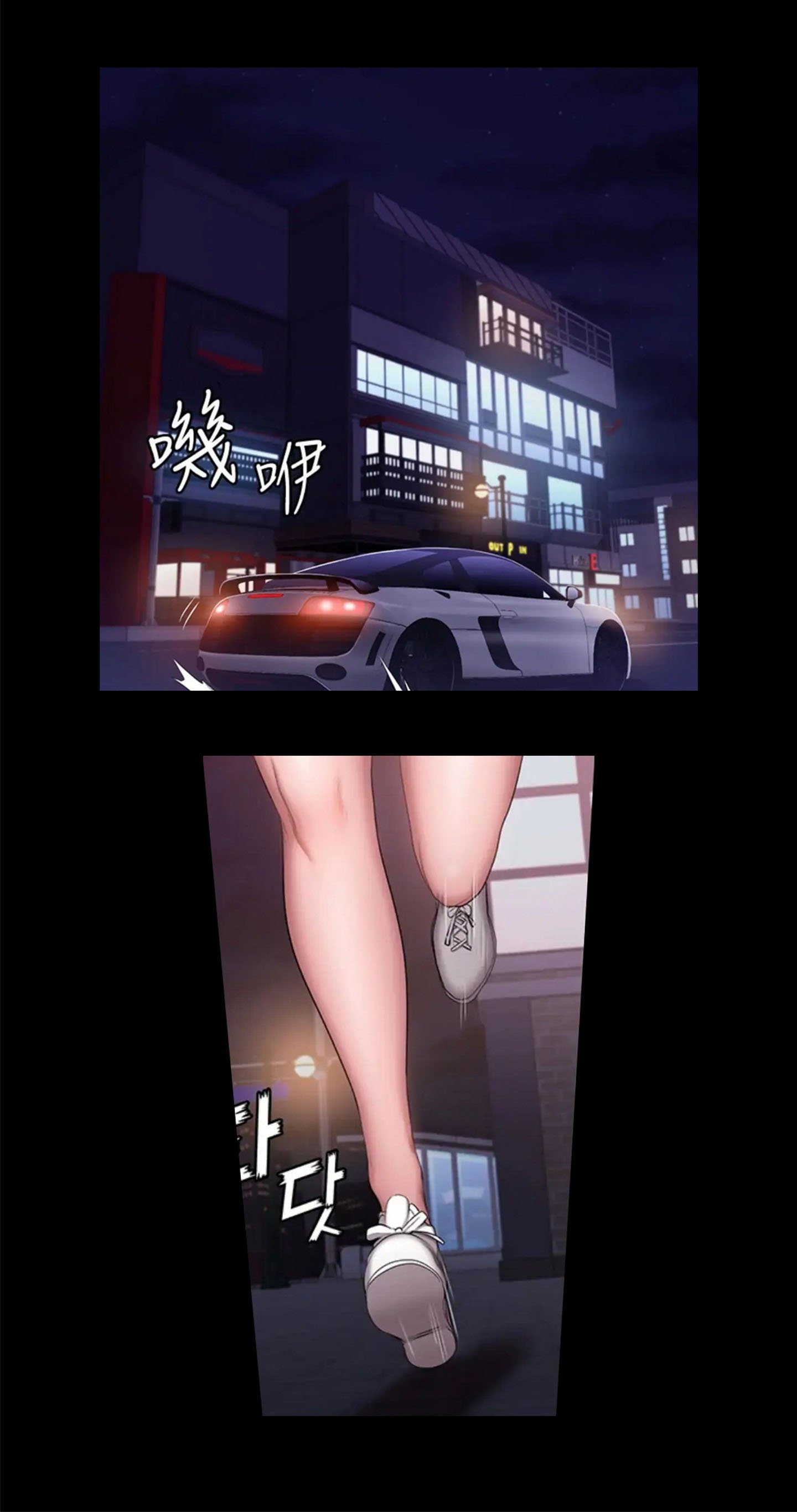 Fitness Uncensored - Chapter 56 16