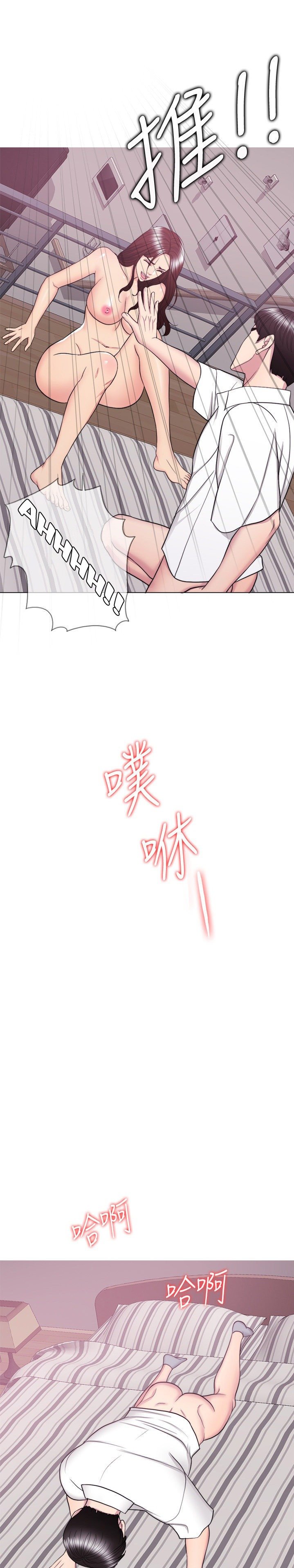 Is It Okay to Get Wet? - Chapter 39 17