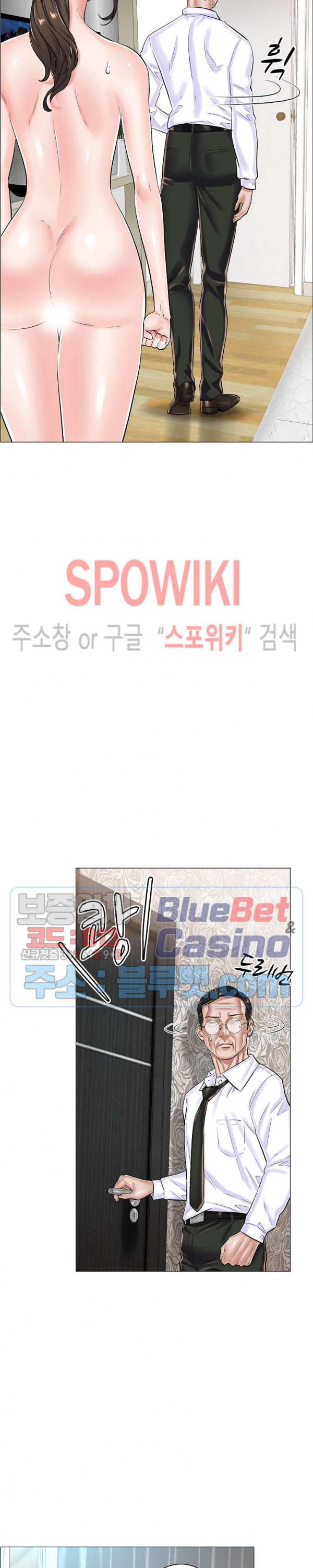 The Game-Fatal Doctor - Chapter 25 19