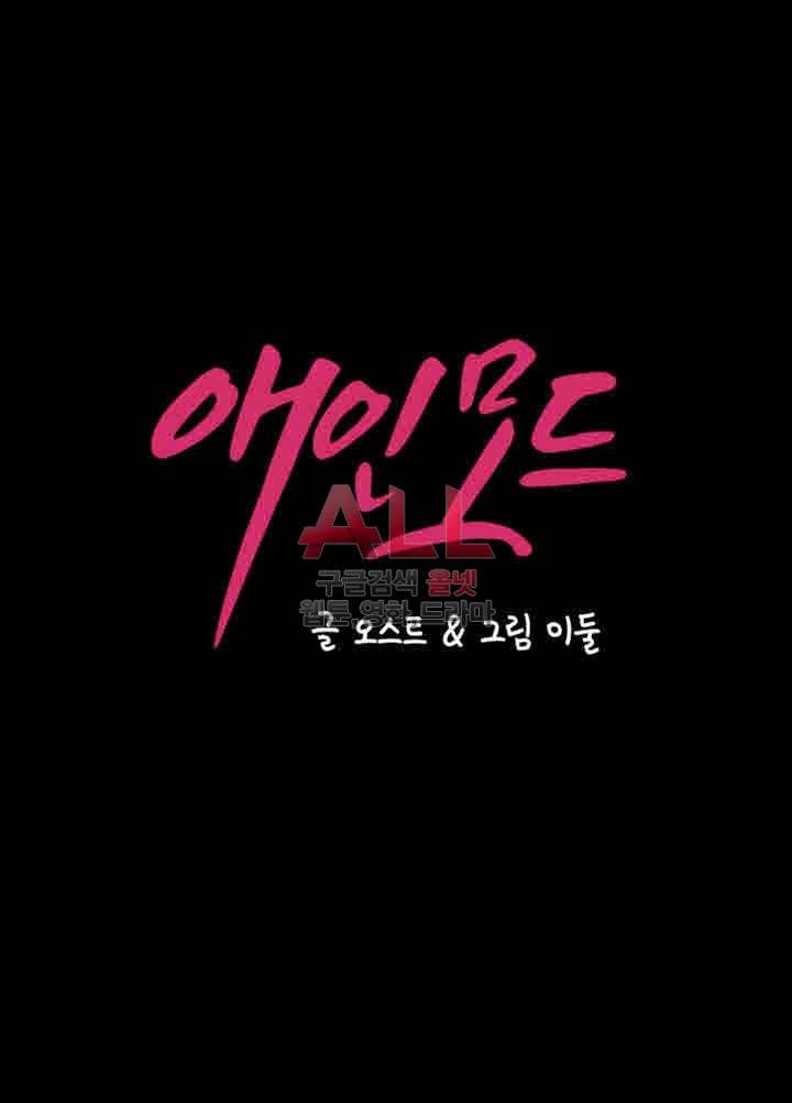 Lover Mode - Chapter 10 2