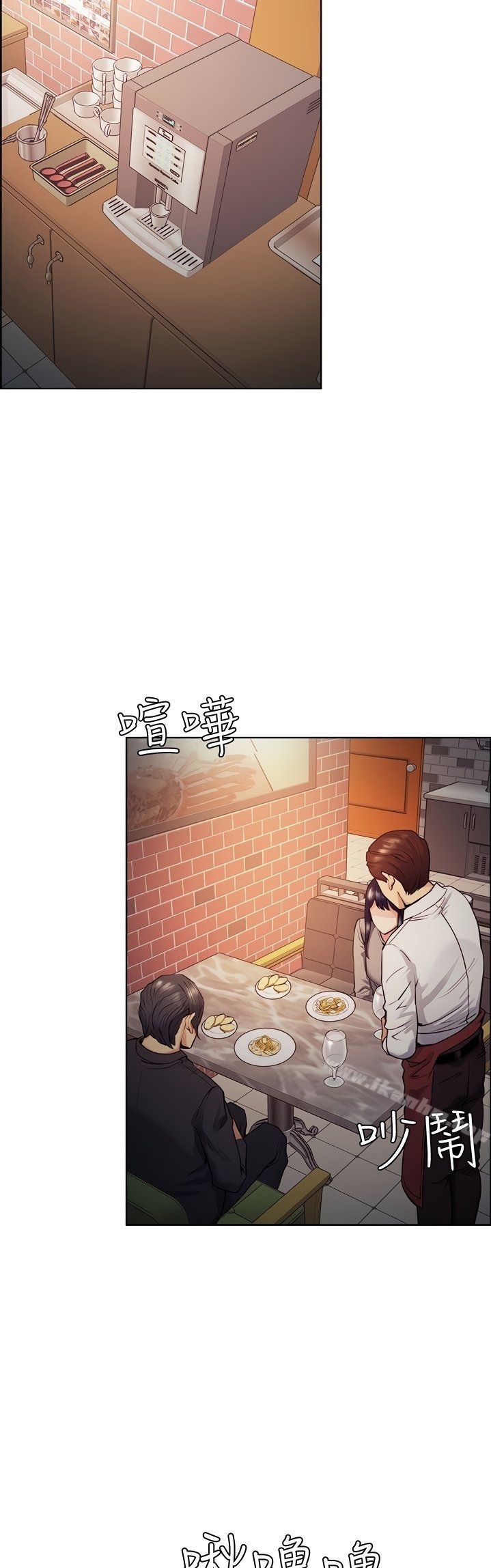 Taste of Forbidden Fruit - Chapter 46 6