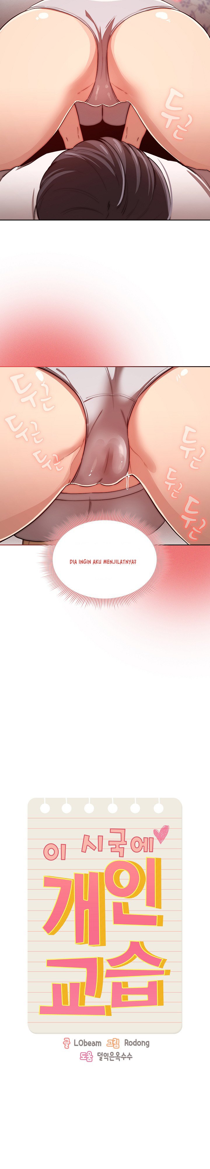 Private Tutoring in These Trying Times - Chapter 46 5