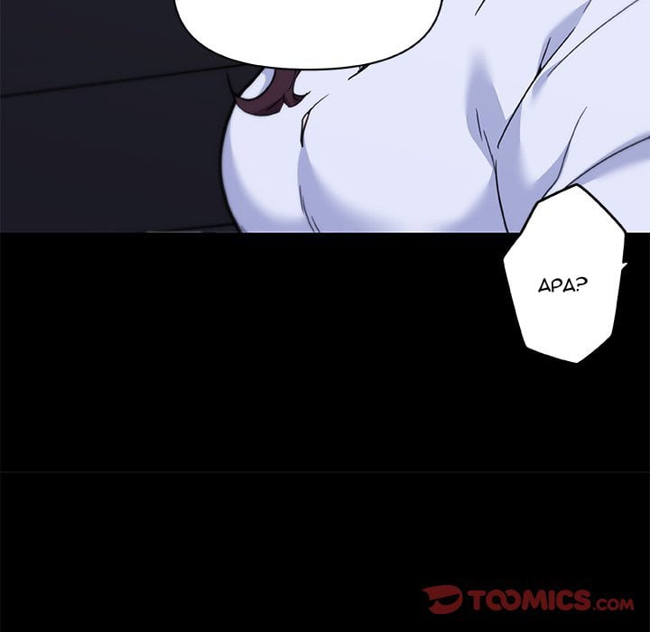 Family Adjustments - Chapter 69 92