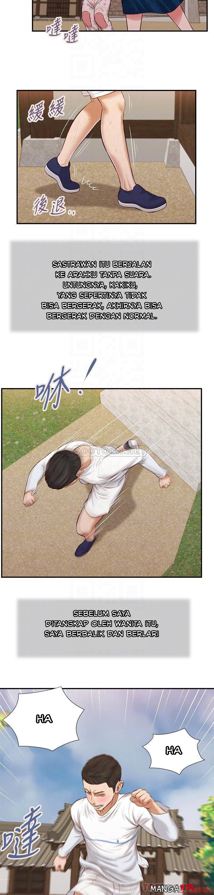 Concubine - Chapter 35 14