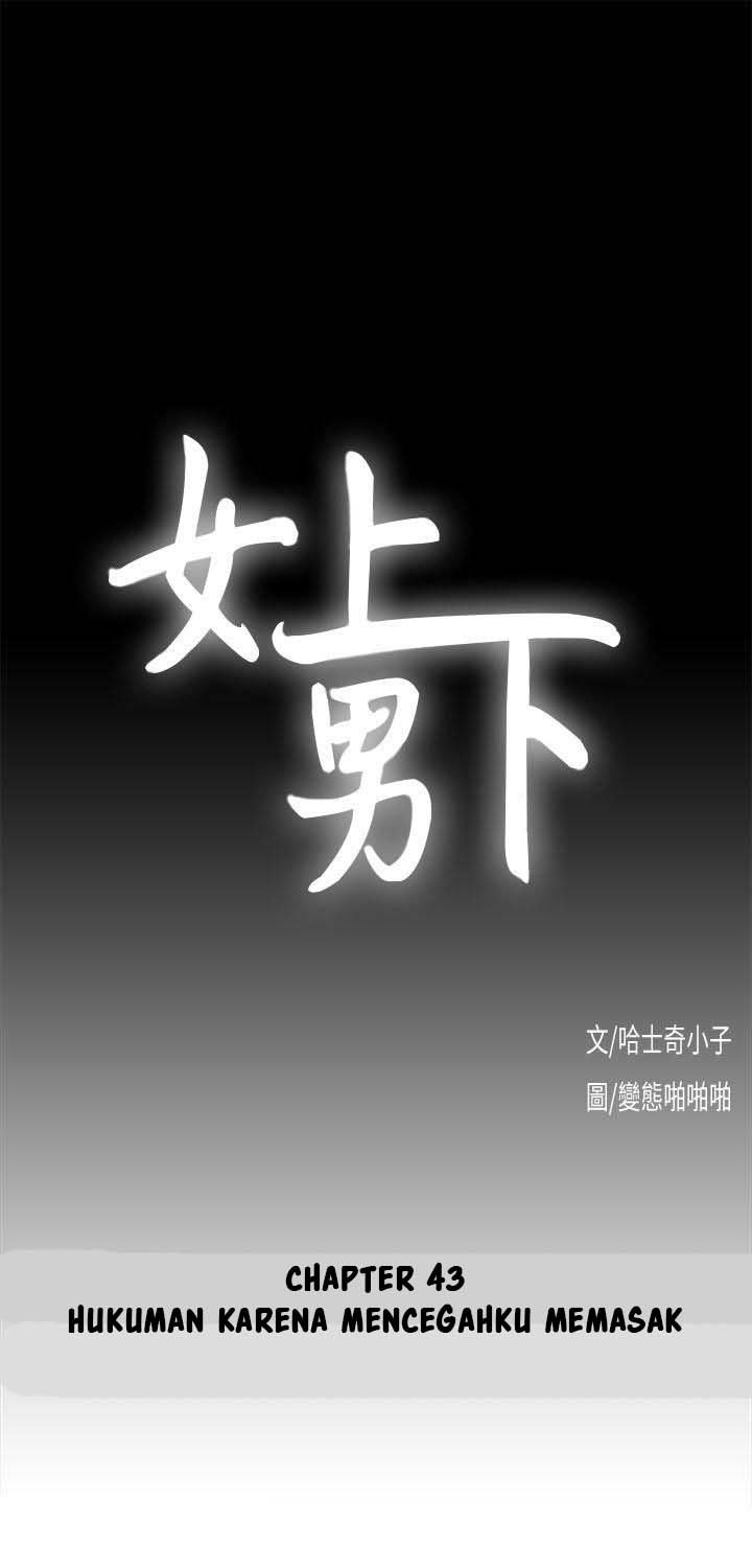 Up and Down (Edge Edge) - Chapter 43 6