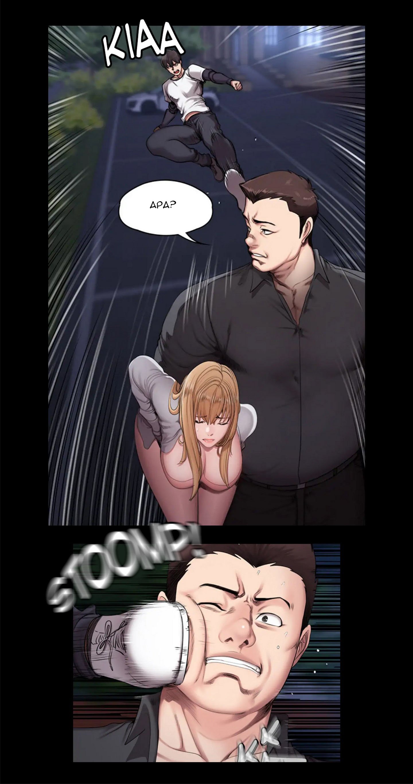 Fitness Uncensored - Chapter 58 5