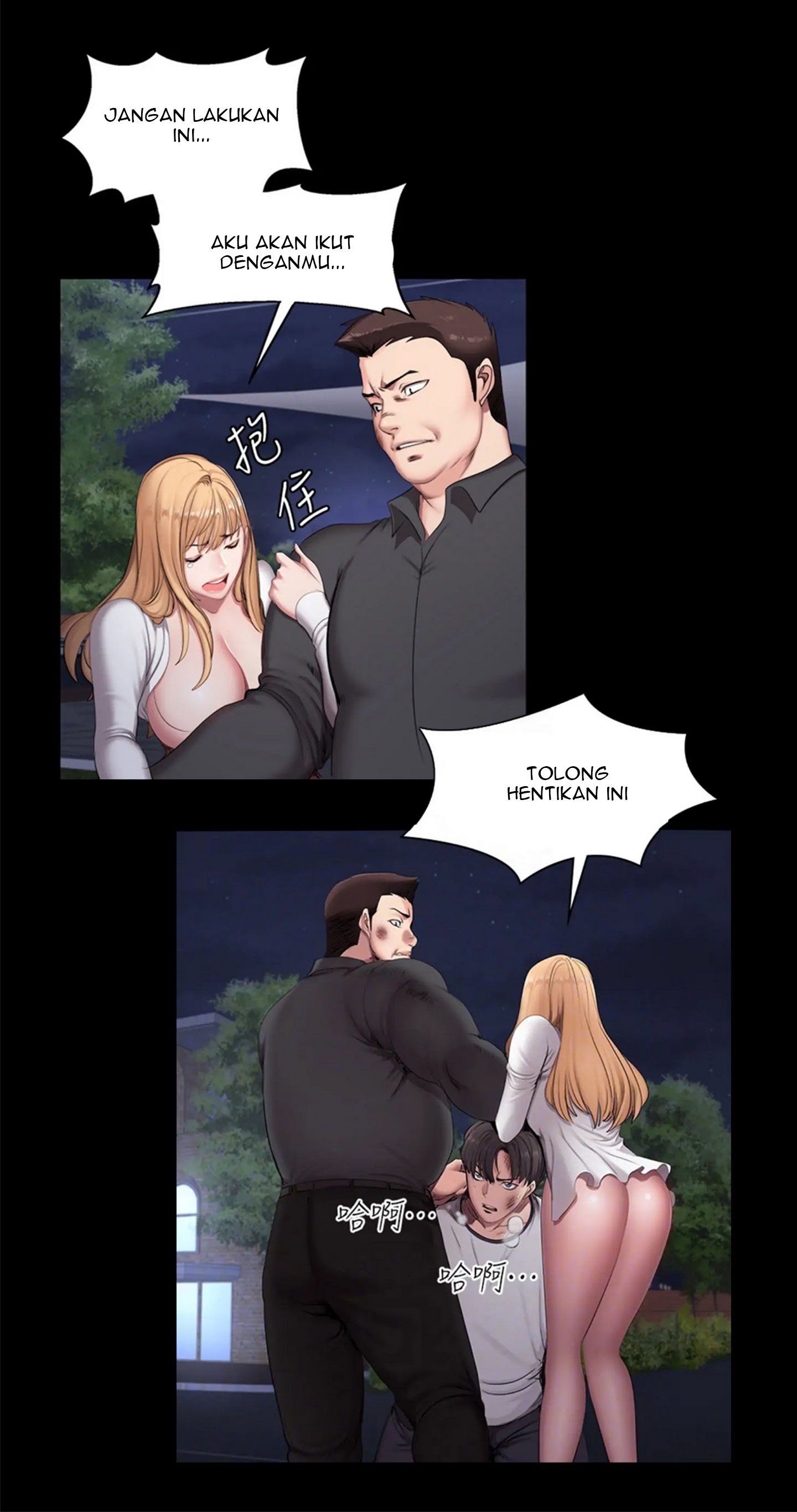 Fitness Uncensored - Chapter 58 12