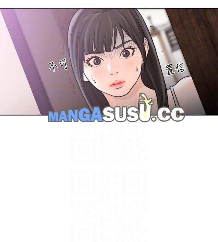Lust Awakening - Chapter 94 18