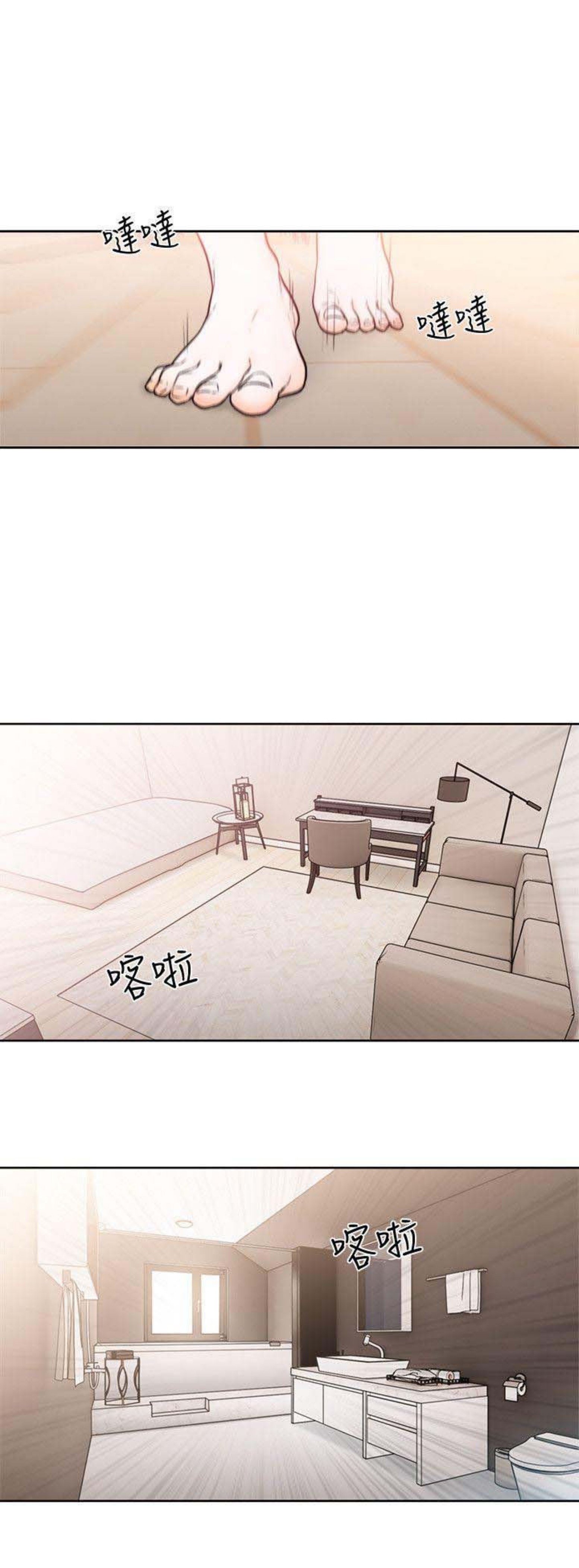 Lust Awakening - Chapter 94 16