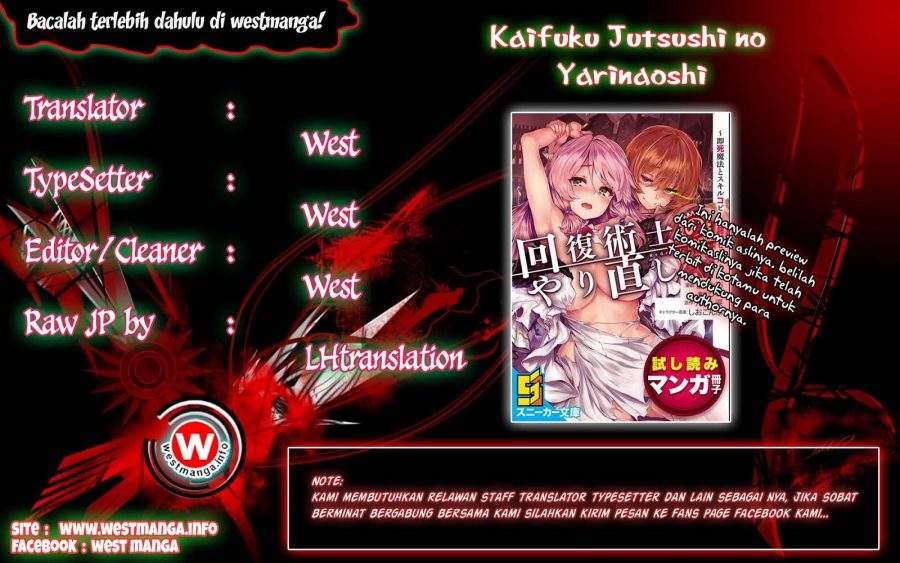 Kaifuku Jutsushi no Yarinaoshi - Chapter 04.1 2