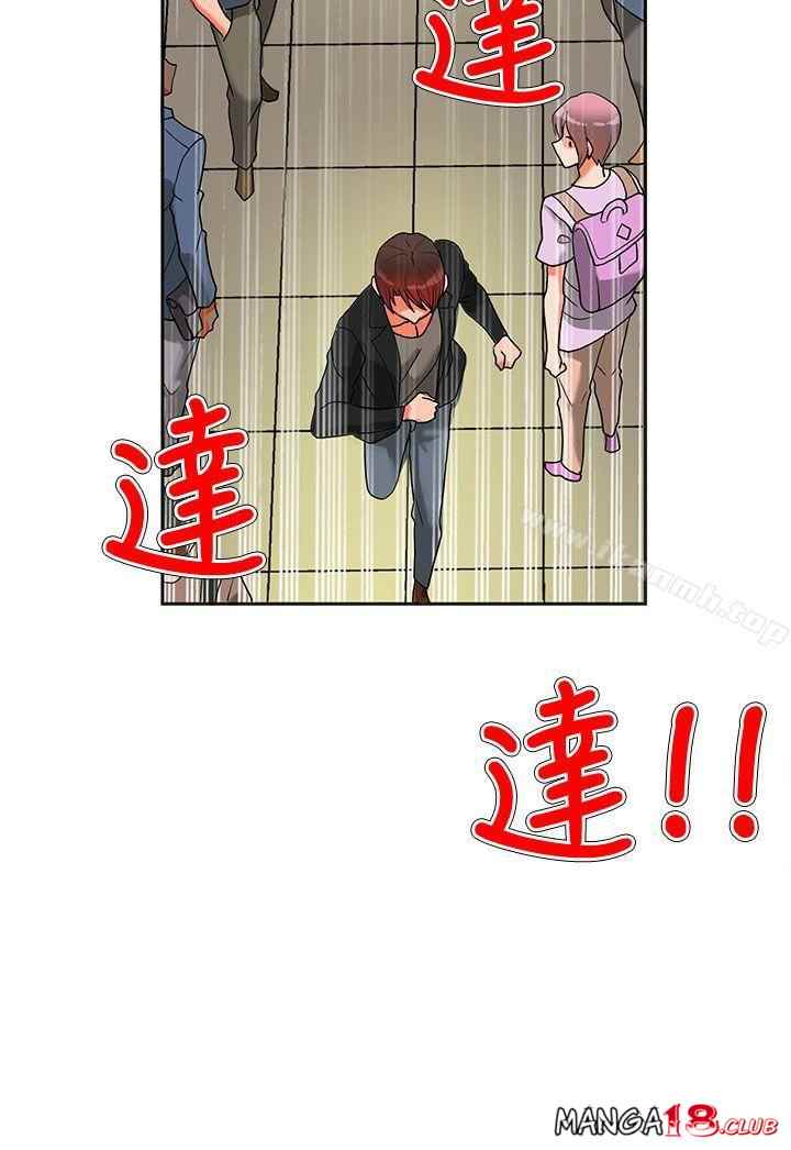 30cm Contractor S2 - Chapter 9 10