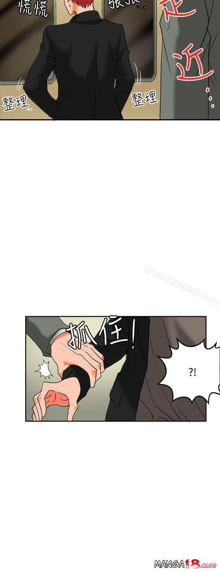 30cm Contractor S2 - Chapter 9 5