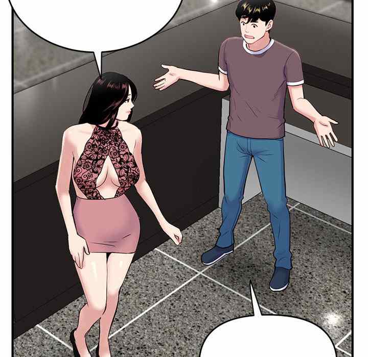 Midnight PC Cafe - Chapter 5 63