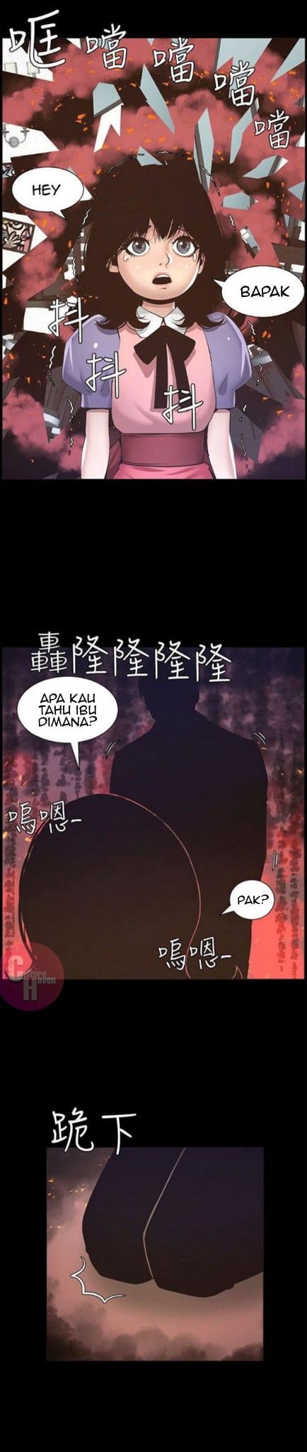 Father&#8217;s Lust - Chapter 5 4