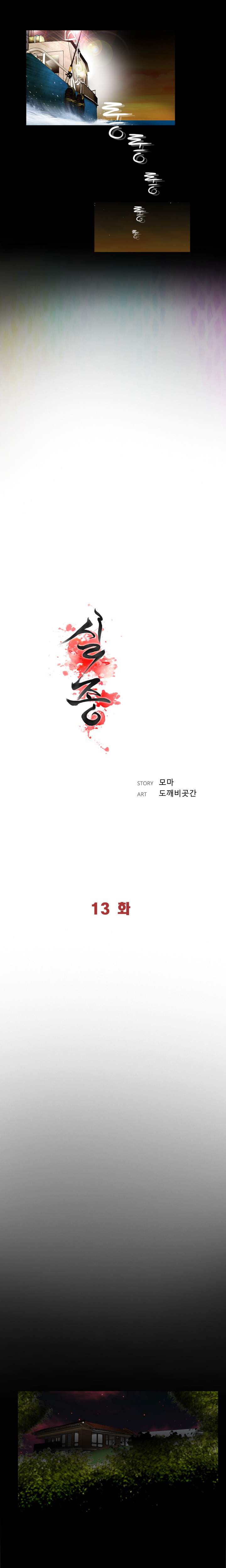 Missing - Chapter 5 16