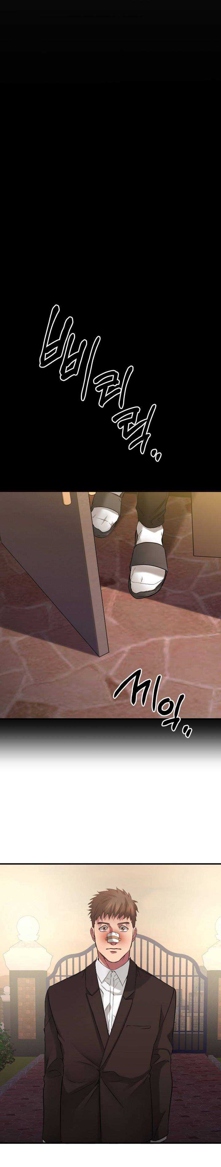 Food Chain (Smoke Joker) - Chapter 40 end 27