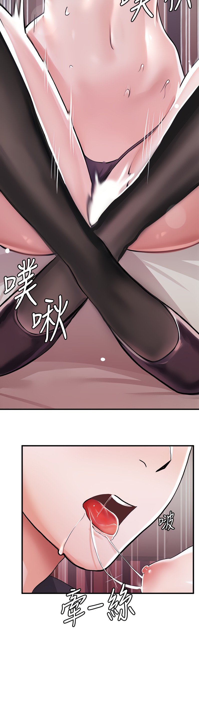 Escape Loser - Chapter 8 44