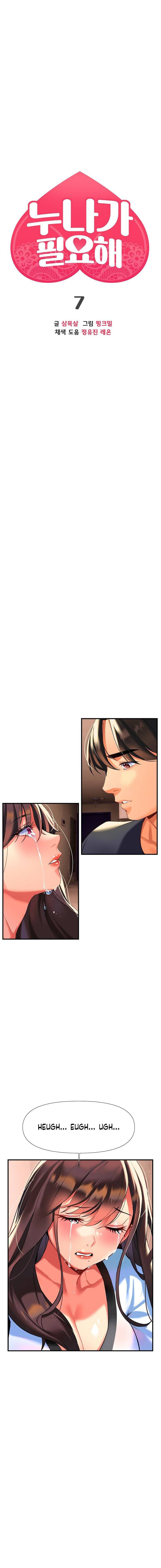 I Need You, Noona - Chapter 7 5