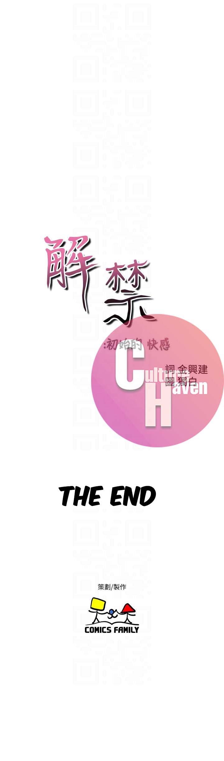 Lust Awakening - Chapter 103 end 35