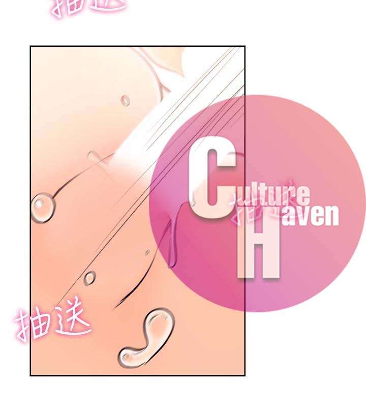 Lust Awakening - Chapter 103 end 30