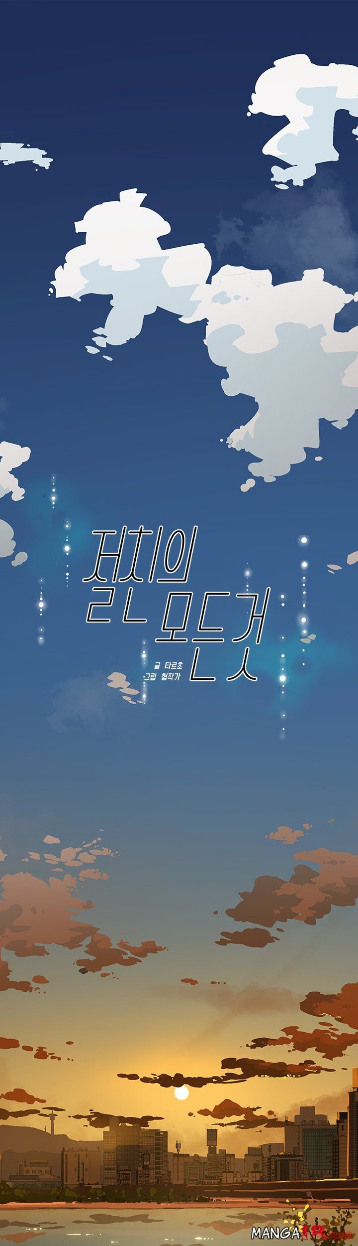 Everything about Best Friend - Chapter 4 4