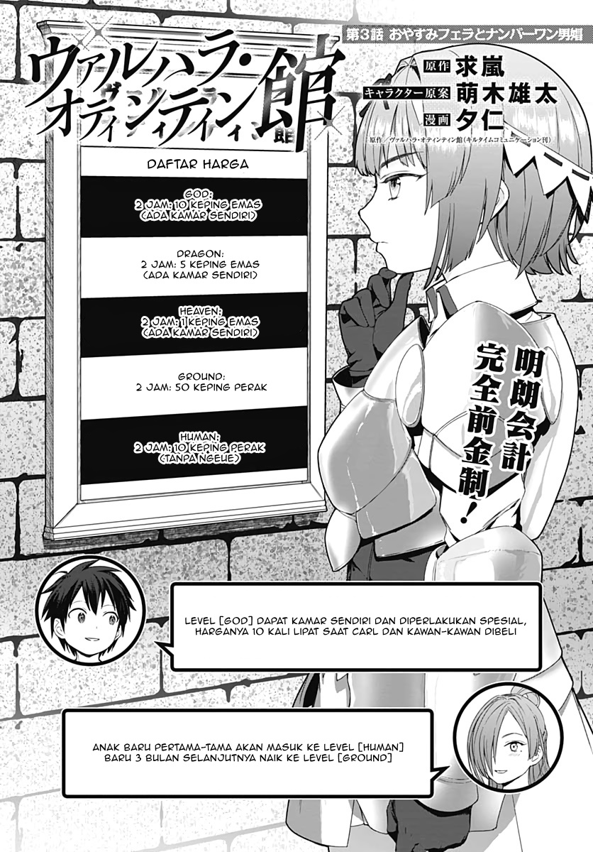 Valhalla Otintin-kan - Chapter 3 2