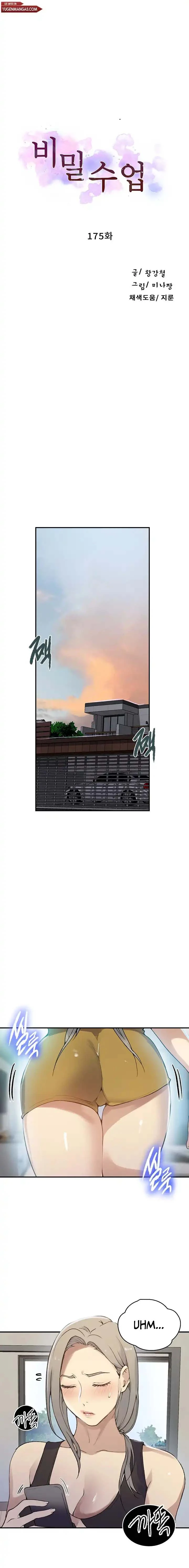 Secret Class - Chapter 175 2