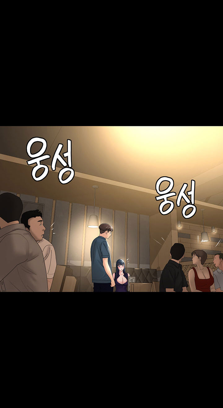 Your wife - Chapter 39 57