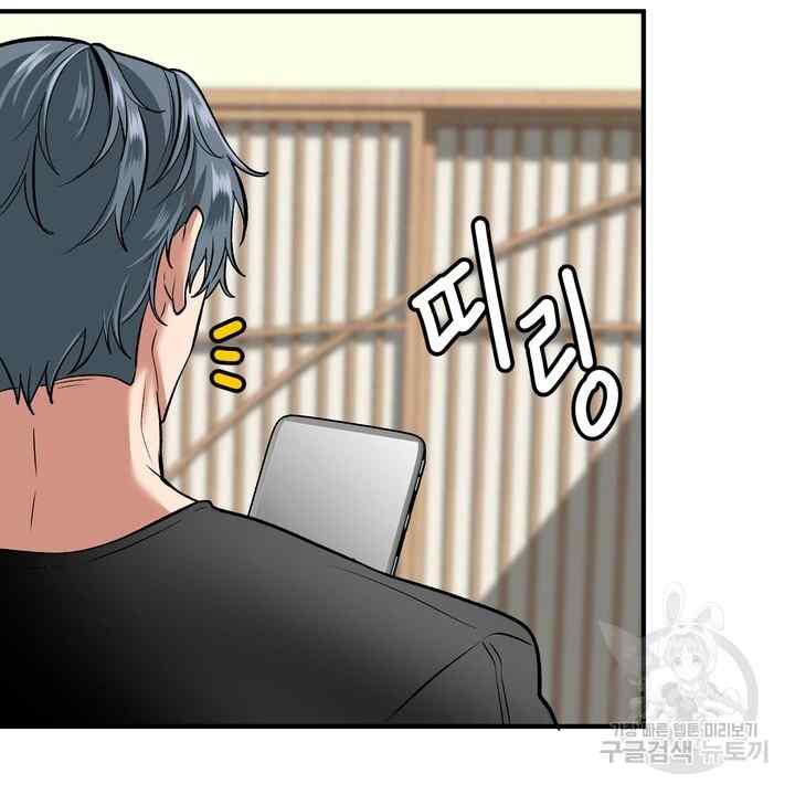 Sexy Wife - Chapter 25 5