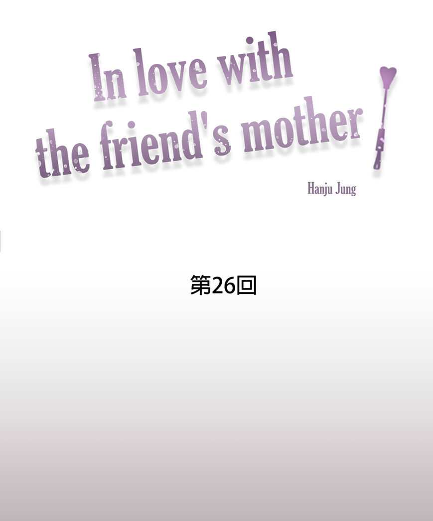 In Love With the Friend&#8217;s Mother - Chapter 26 23