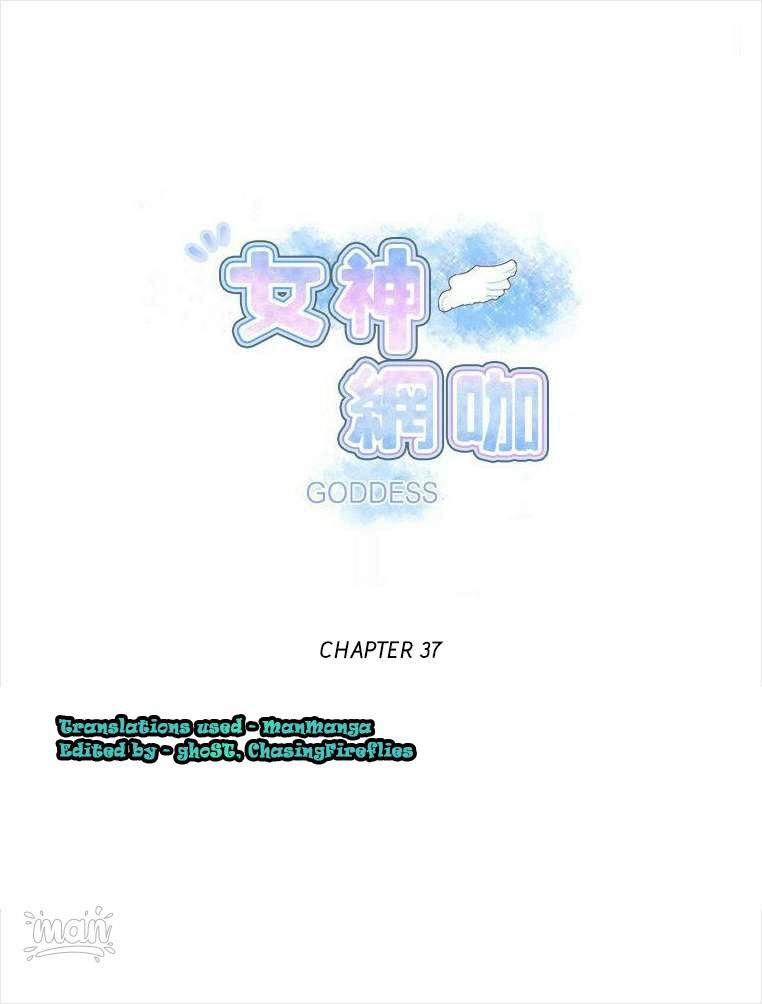 PC Goddess Room - Chapter 37 1