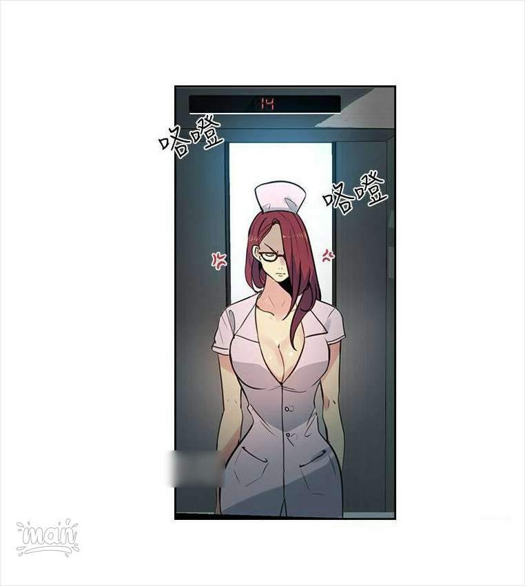 PC Goddess Room - Chapter 37 21