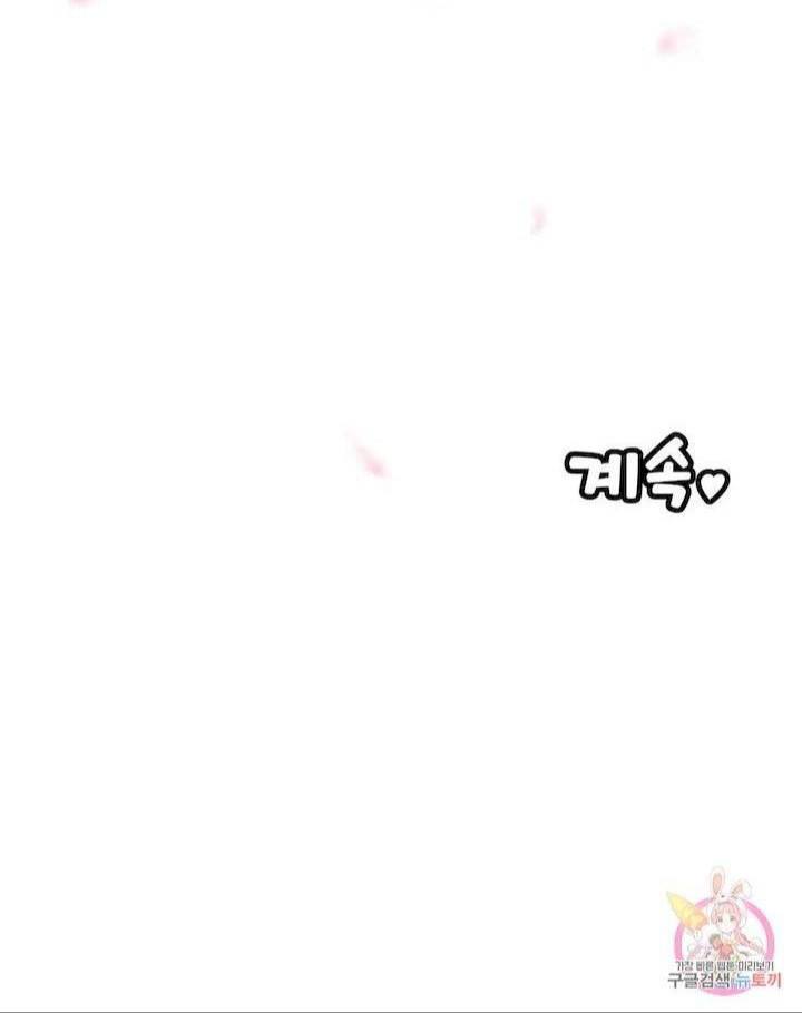 My Girlfriend Is a G-Cup! - Chapter 1 60