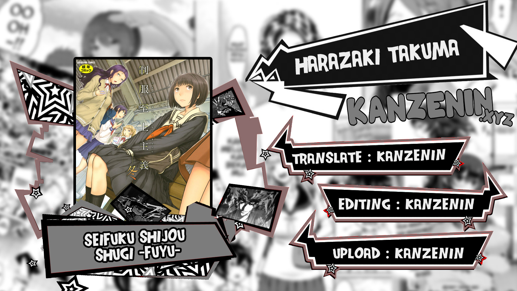 Seifuku Shijou Shugi -Fuyu- - Chapter 1 1