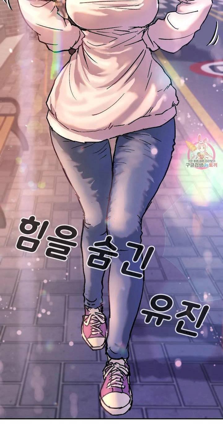 My Girlfriend Is a G-Cup! - Chapter 1 47