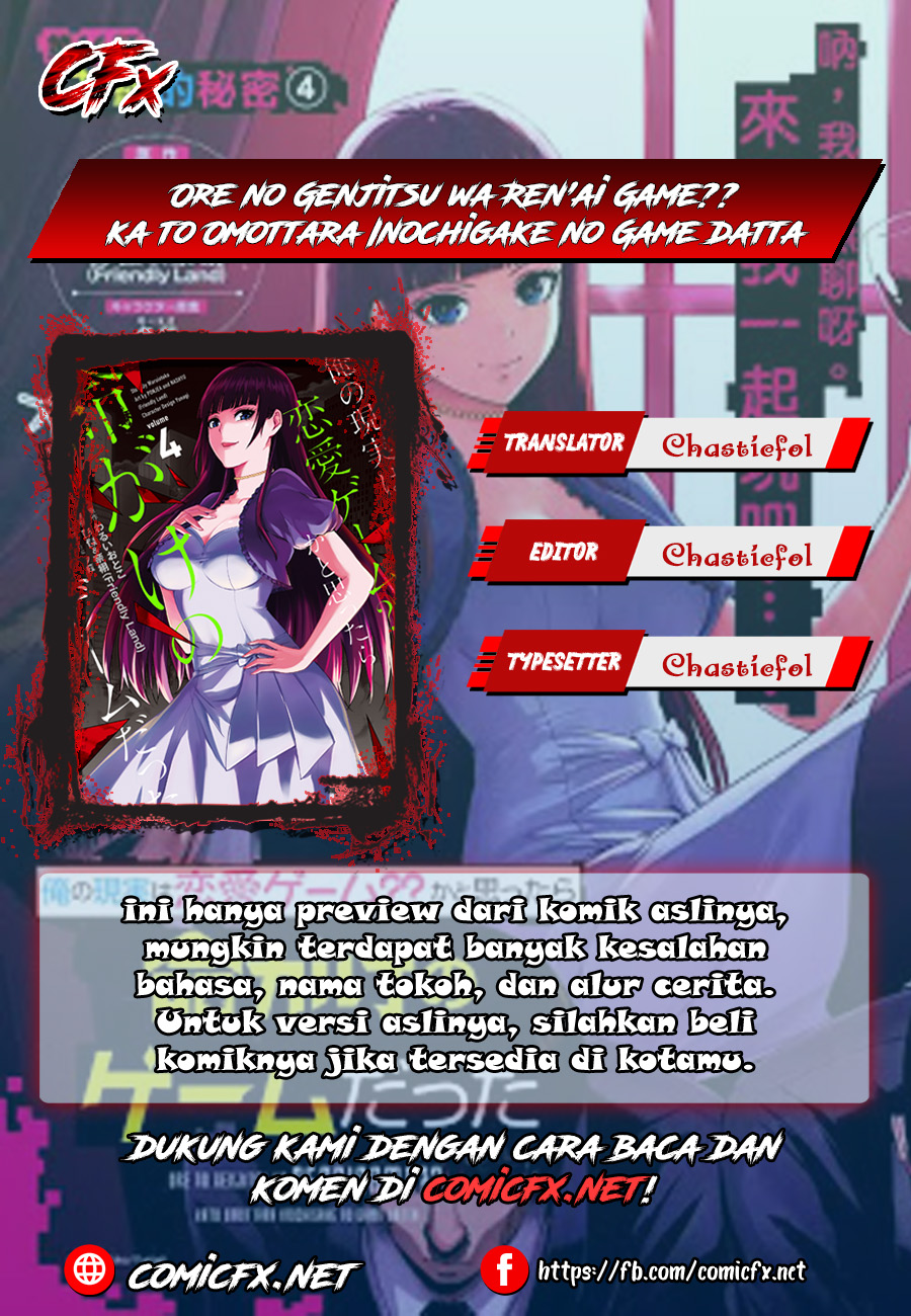 Ore no Genjitsu wa Renai Game?? ka to Omottara Inochigake no Game datta - Chapter 15.1 1