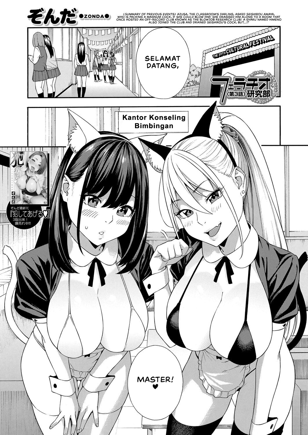 Fellatio Kenkyuubu - Chapter 3 3