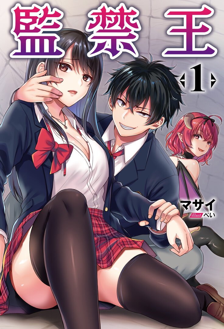 Kankin Ou - Chapter 1 1