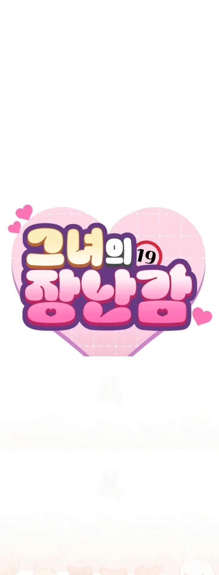 Her Toys - Chapter 15 1