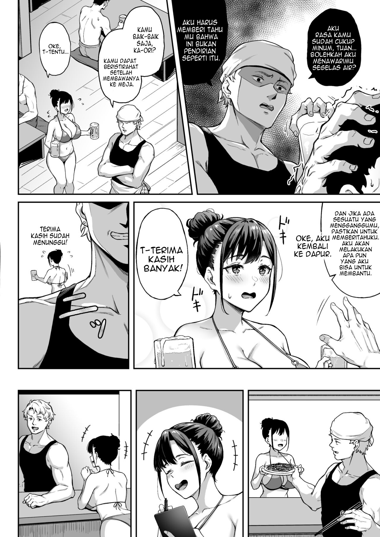 Omoide mo Kaori mo - Chapter 1 8