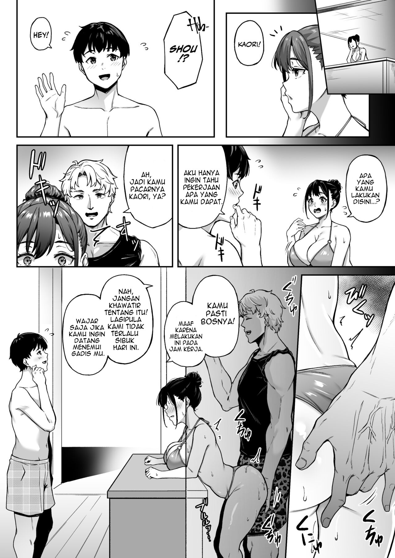 Omoide mo Kaori mo - Chapter 1 22